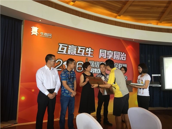 嵩陽煤機李總接受網絡標桿企業(yè)授牌