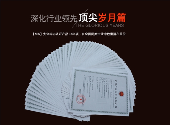 嵩陽煤機(jī)煤安認(rèn)證