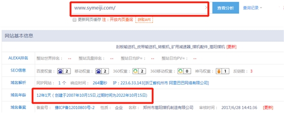 嵩陽煤機(jī)官網(wǎng)m.fjjhc.com