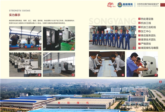 嵩陽(yáng)煤機(jī)產(chǎn)品頁(yè)配圖 (1).JPG