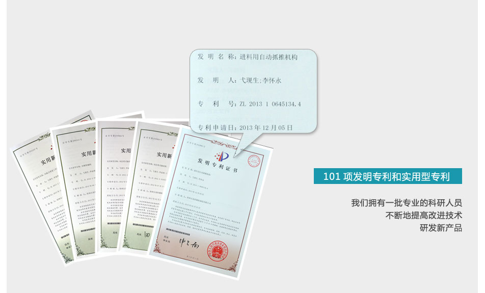 嵩陽(yáng)煤機(jī)實(shí)用專(zhuān)利