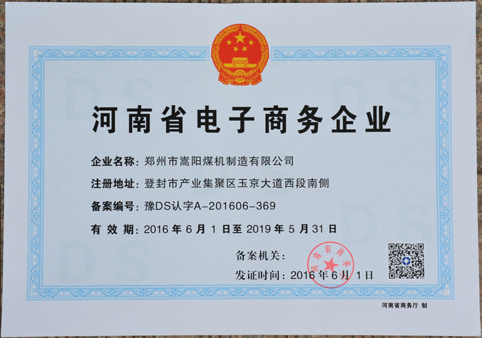 煤機(jī)玩電商，必上瑯琊榜