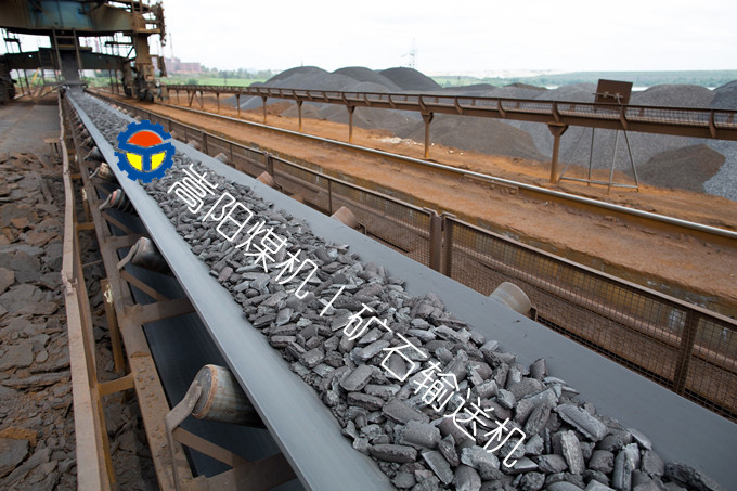 礦石輸送機(jī)丨嵩陽煤機(jī).jpg
