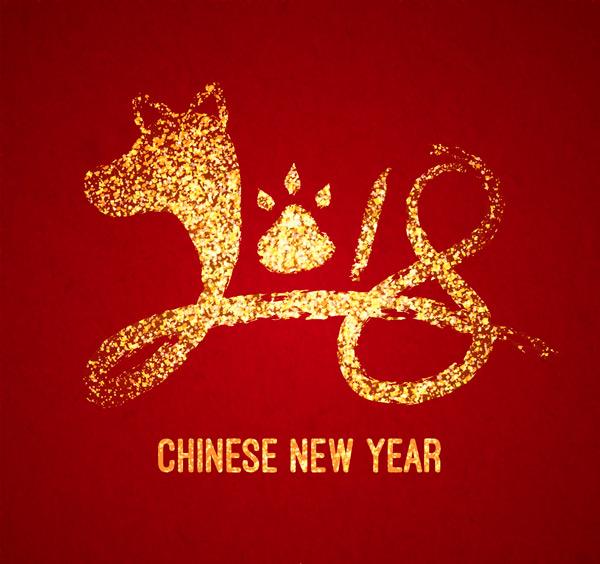 2018嵩陽煤機(jī)狗年大吉