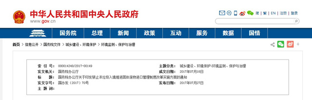 美國和中國的貿易戰(zhàn)真的開始了嗎？嵩陽煤機持續(xù)關注解讀