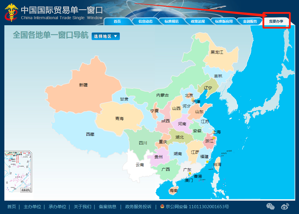 一天內(nèi)辦完進出口對外貿(mào)易經(jīng)營許可海關(guān)證備案辦理流程丨嵩陽煤機