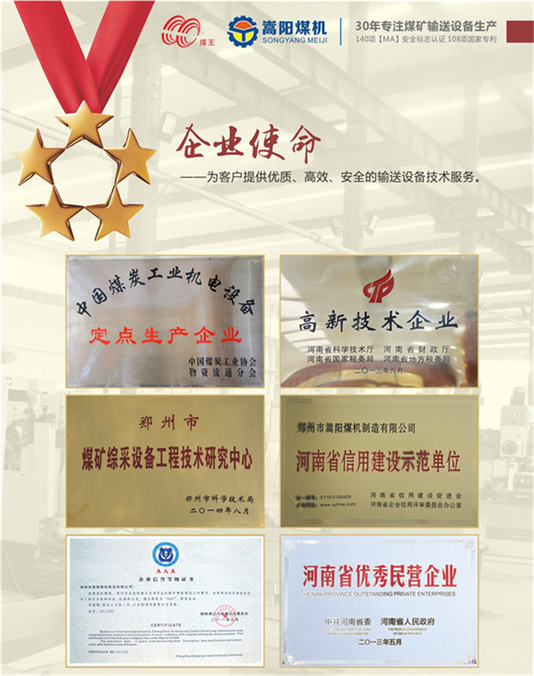嵩陽煤機(jī)產(chǎn)品頁配圖 (3).jpg