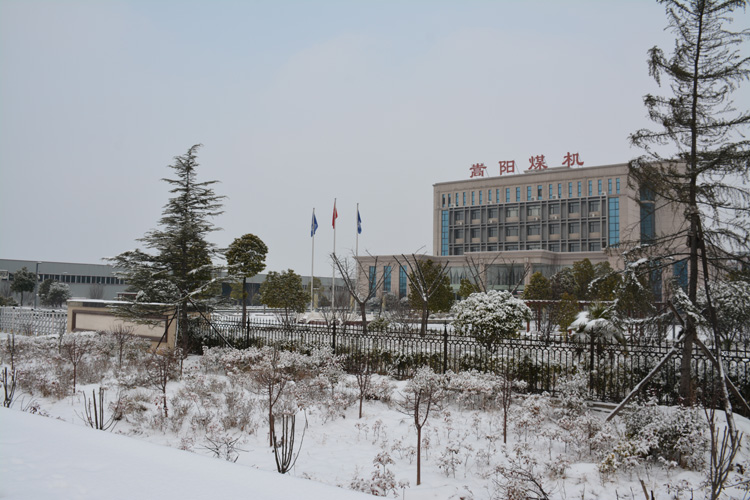 2021嵩陽(yáng)煤機(jī)迎來初雪，立冬瑞雪兆豐年