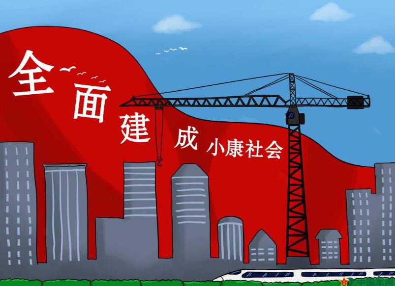 接續(xù)百年夢想 欣迎大國小康丨嵩陽煤機(jī)為全面建成小康社會貢獻(xiàn)力量